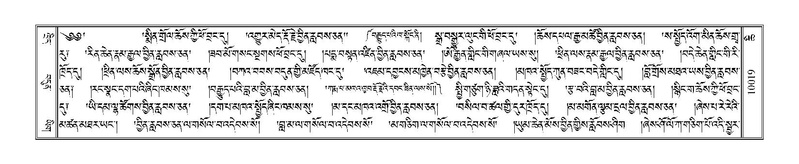 File:Terdzo-CHI-054.pdf