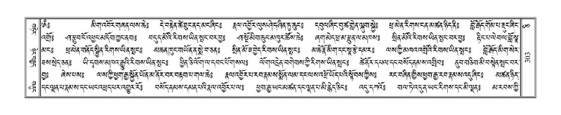 File:Terdzo-CI-008.pdf