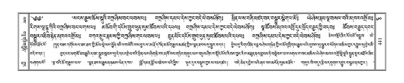 File:Terdzo-CI-010.pdf