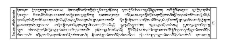 File:Terdzo-CI-012.pdf