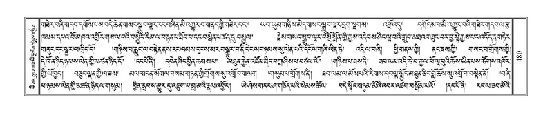 File:Terdzo-CI-012.pdf