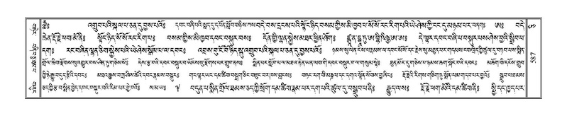 File:Terdzo-CI-014.pdf