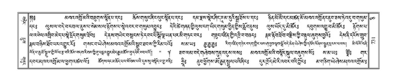 File:Terdzo-CI-025.pdf