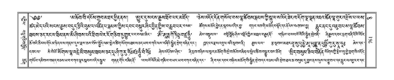 File:Terdzo-CI-026.pdf