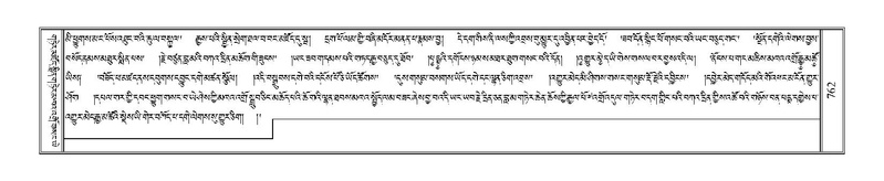 File:Terdzo-CI-026.pdf