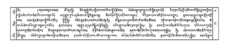 File:Terdzo-DA-001.pdf