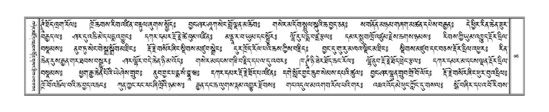 File:Terdzo-DA-001.pdf