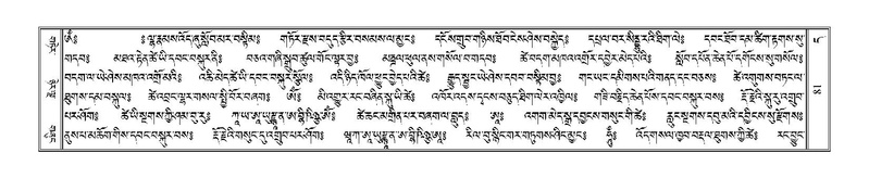 File:Terdzo-DA-002.pdf