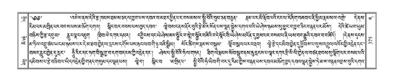 File:Terdzo-DA-015.pdf