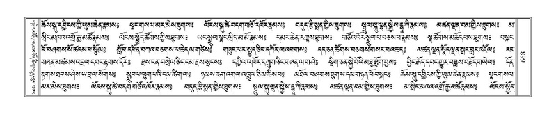 File:Terdzo-DA-029.pdf