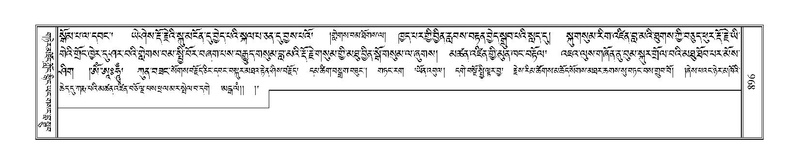 File:Terdzo-DA-052.pdf