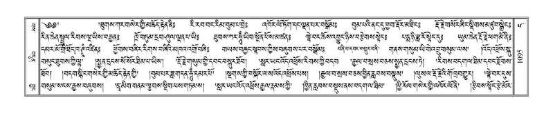 File:Terdzo-DA-067.pdf