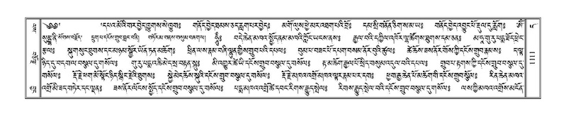 File:Terdzo-DA-067.pdf