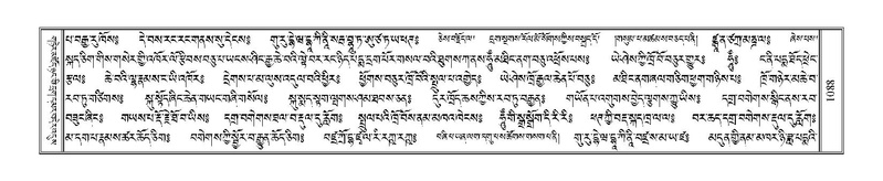 File:Terdzo-DA-067.pdf