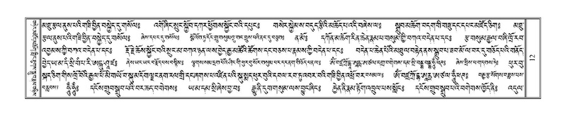 File:Terdzo-DI-001.pdf