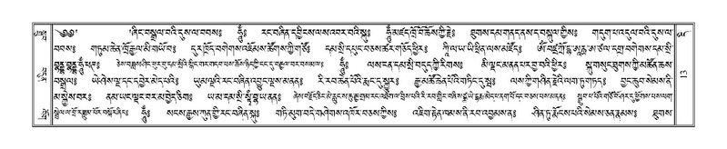 File:Terdzo-DI-001.pdf