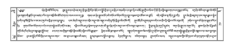 File:Terdzo-DI-001.pdf