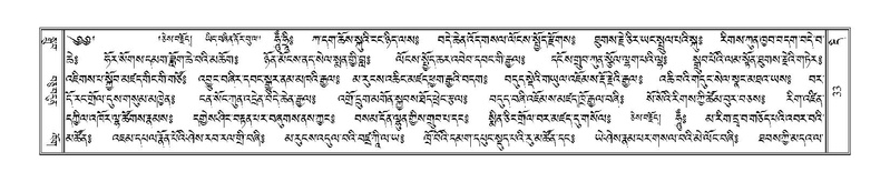 File:Terdzo-DI-001.pdf