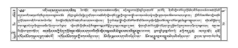 File:Terdzo-DI-002.pdf