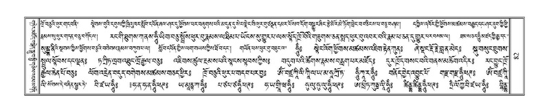 File:Terdzo-DI-002.pdf