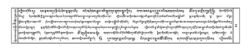 File:Terdzo-DI-002.pdf