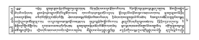 File:Terdzo-DI-002.pdf