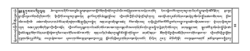 File:Terdzo-DI-002.pdf