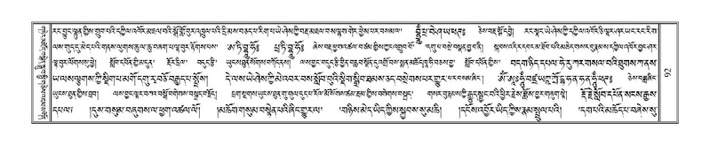 File:Terdzo-DI-002.pdf