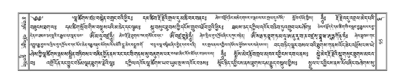 File:Terdzo-DI-002.pdf