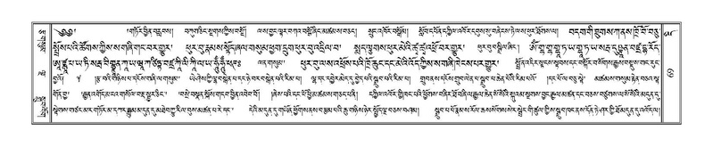 File:Terdzo-DI-002.pdf