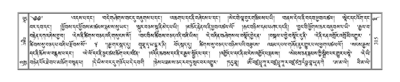 File:Terdzo-DI-011-2.pdf