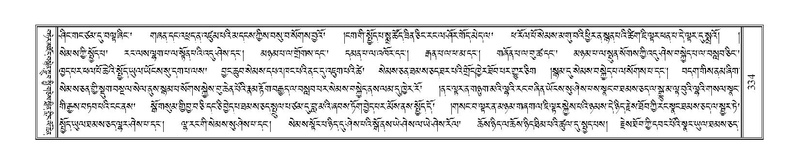 File:Terdzo-DI-011-2.pdf