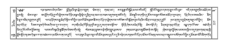 File:Terdzo-DI-011-2.pdf