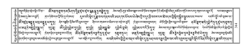 File:Terdzo-DI-011-2.pdf