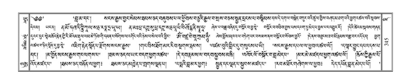 File:Terdzo-DI-011-2.pdf