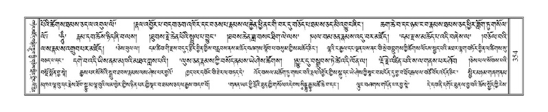 File:Terdzo-DI-011-2.pdf