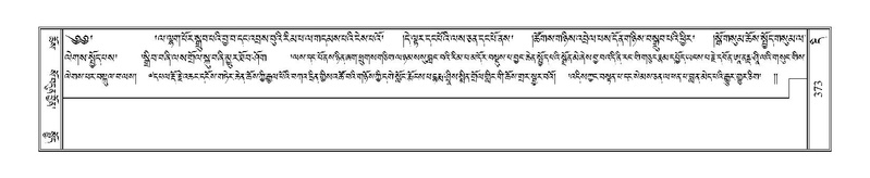 File:Terdzo-DI-011-2.pdf