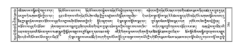 File:Terdzo-DI-012.pdf