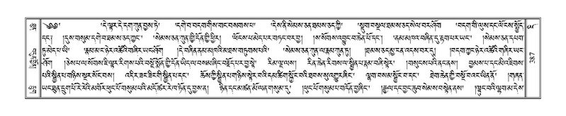 File:Terdzo-DI-012.pdf