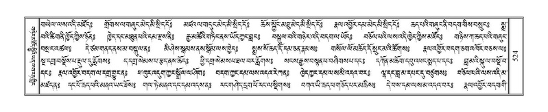 File:Terdzo-DI-021.pdf