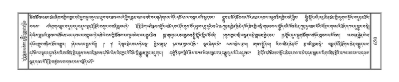 File:Terdzo-DI-041.pdf