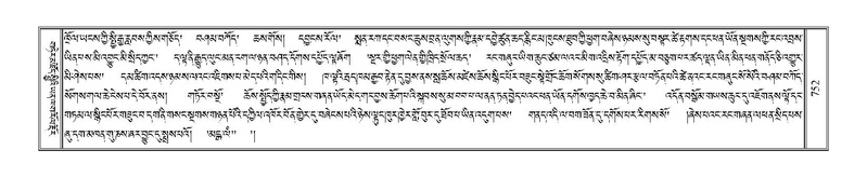 File:Terdzo-DI-047.pdf