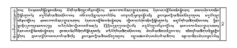 File:Terdzo-DI-048-1.pdf