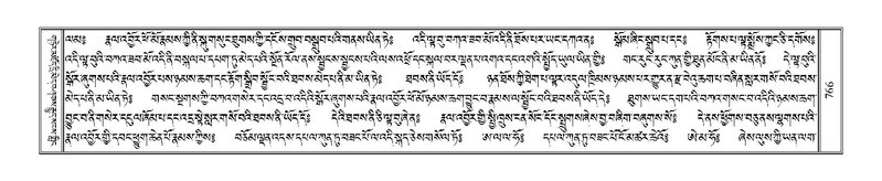 File:Terdzo-DI-048-1.pdf