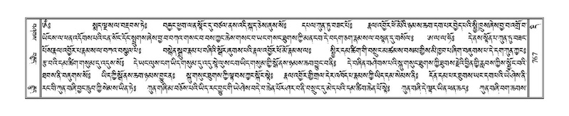 File:Terdzo-DI-048-1.pdf