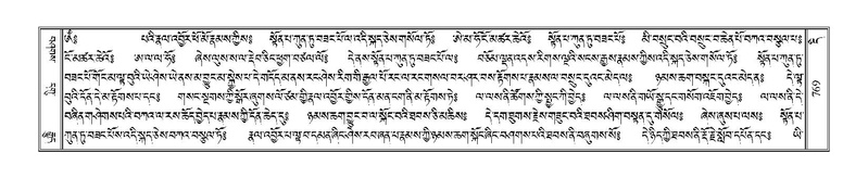 File:Terdzo-DI-048-1.pdf