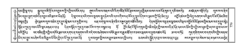 File:Terdzo-DI-048-1.pdf