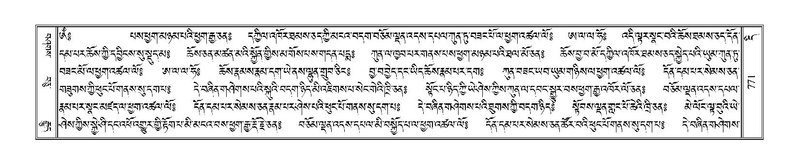 File:Terdzo-DI-048-1.pdf