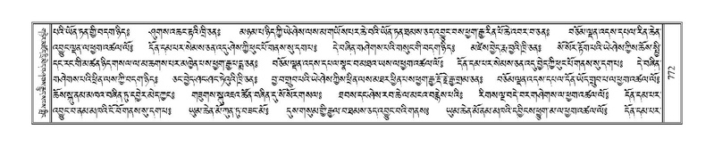 File:Terdzo-DI-048-1.pdf