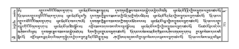 File:Terdzo-DI-048-1.pdf